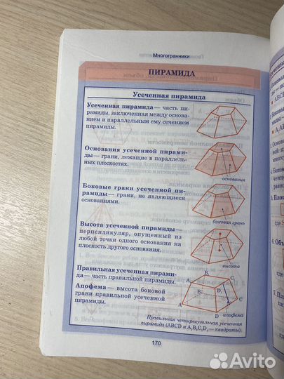 Геометрия книга