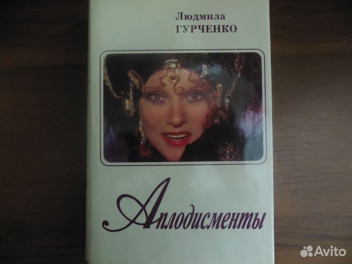 Воспоминания (мемуары) знаменитых людей