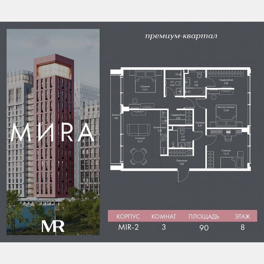 3-к. квартира, 90 м², 8/23 эт.