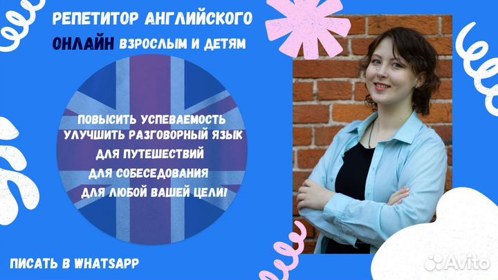 Английский язык онлайн