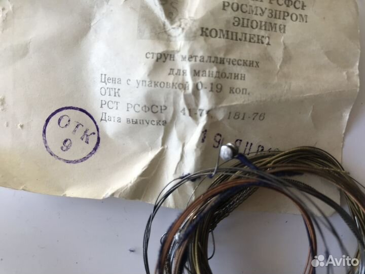 Комплект струн для мандолин СССР