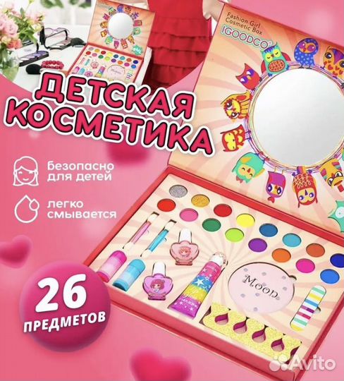 Набор детской косметики в ассортим. новые