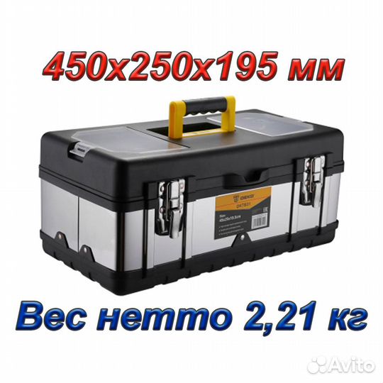 Ящик deko dktb31 (450х250х195 мм)