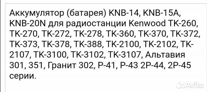 Рация kenwood TK-2107