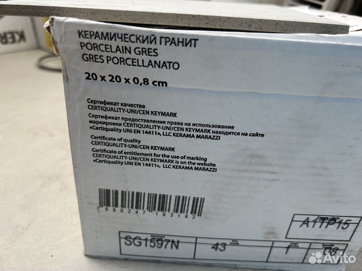 Фреджио серый светлый 20Х20 Керама марацци