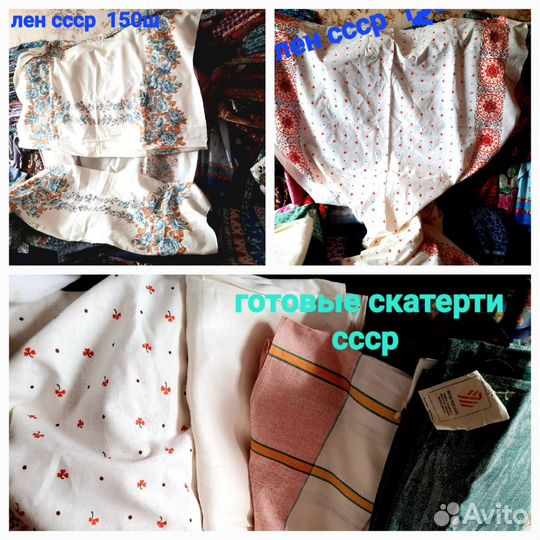 Ткани СССР много льна.бязьдля пеленок.одежды