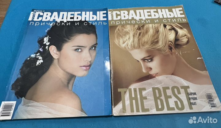 Журналы Hairs (причёски)