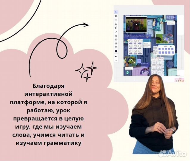 Репетитор по английскому языку