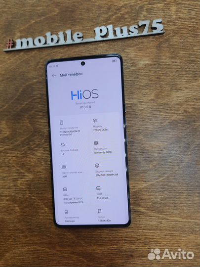 TECNO Camon 20 Premier, 8/512 ГБ