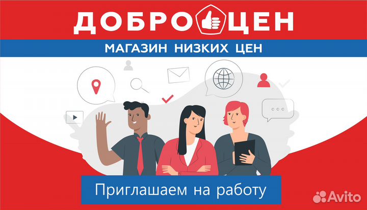 Грузчик Доброцен
