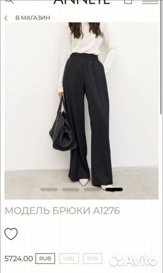 Брюки beauty annete, размер 42-44, новые