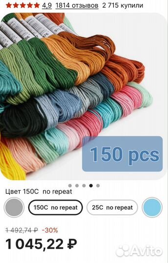 Набор ниток мулине CXC 150 шт