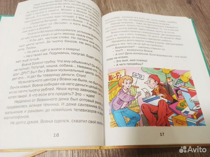 Приключения попугая Кеши - все истории