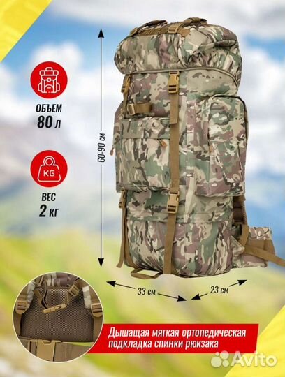Рюкзак 70 л Тактичекий каркасом Армейский оптом