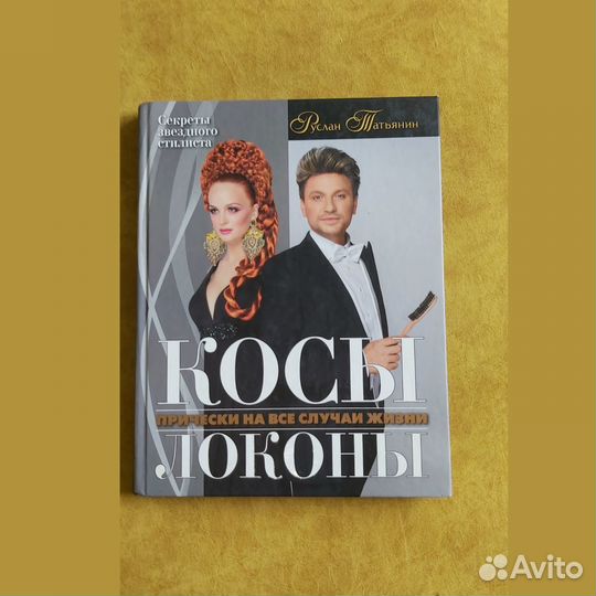 Книга Руслан Татьянин 