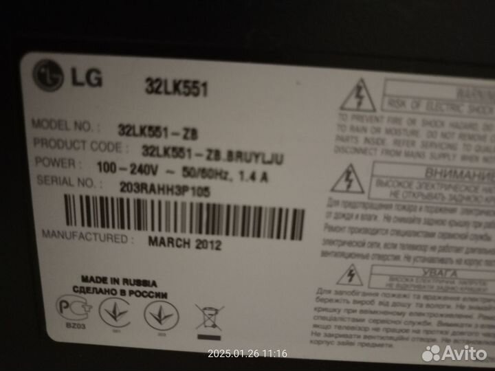 Телевизор LG 32