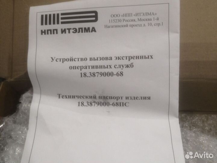 Продам эра- глонасс