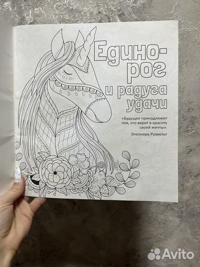 Раскраска антистресс