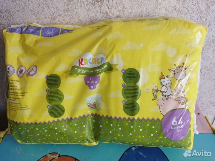 Подгузники трусики 6