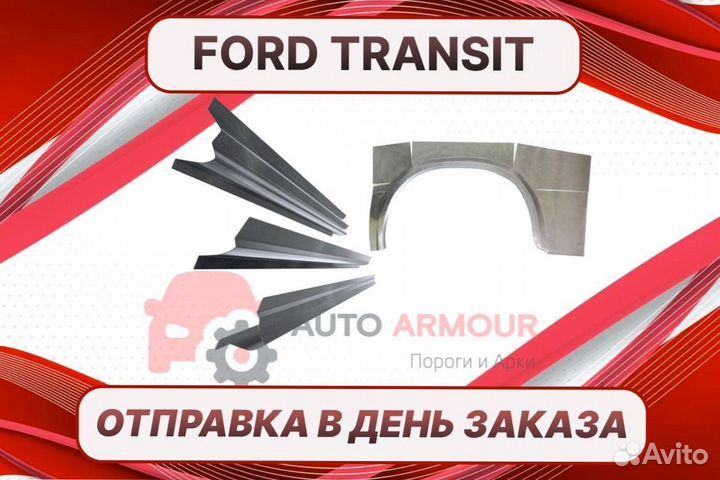 Пороги для Ford Focus на все авто