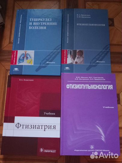 Фтизиатрия