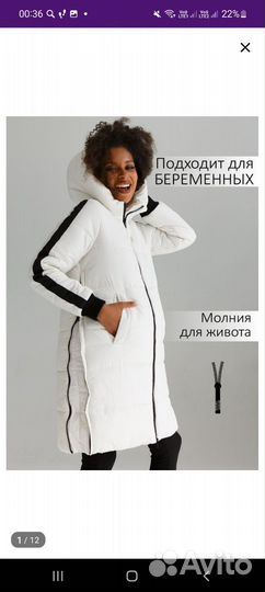 Пуховик для беременных 56