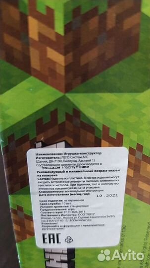 Lego minecraft 21165