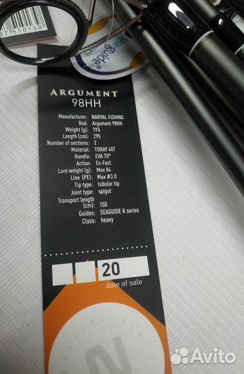 Спиннинг Narval Argument 76/80/82/89/98