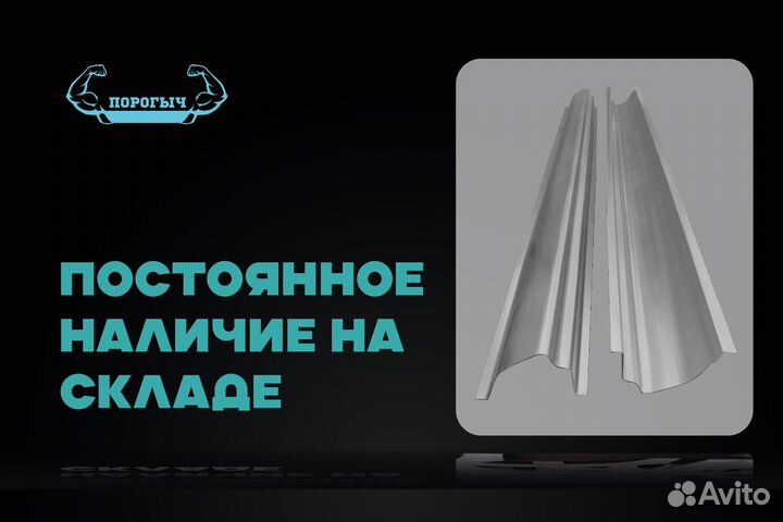 Левый порог Chery Kimo A1