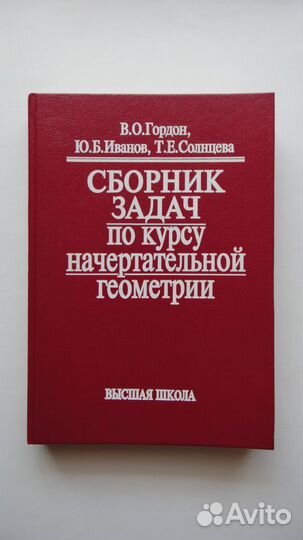 Учебник по истории и черчению