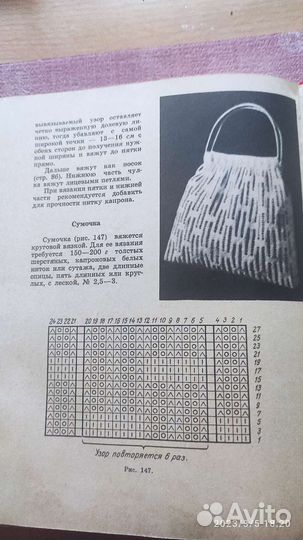 Книги рукоделие