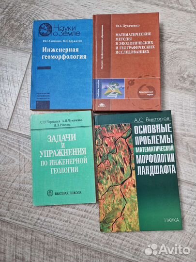 Инженерная геоморфология, математические методы