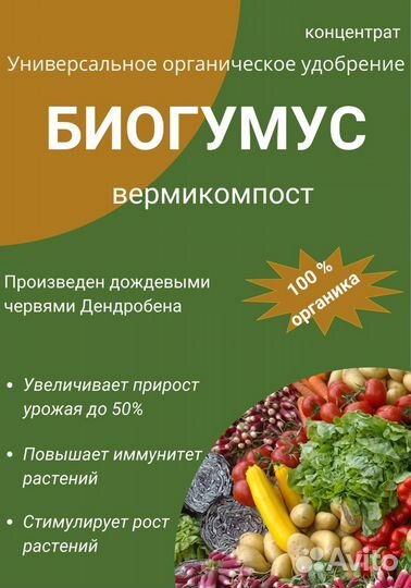 Биогумус в мешках 50 л