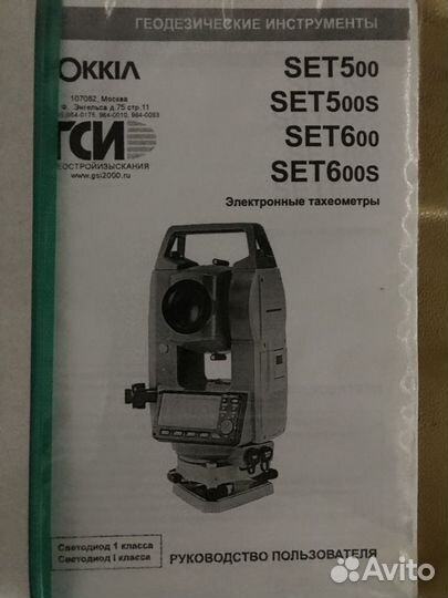 Инструкция по эксплуатации