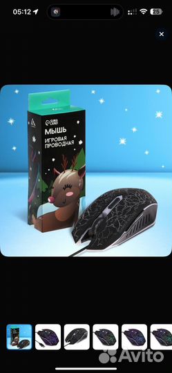 Мышь LuazOn MB-2-9 / Мышь Gembird MG-530