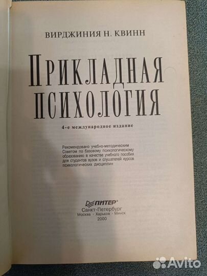 Книги по психологии и саморазвитию