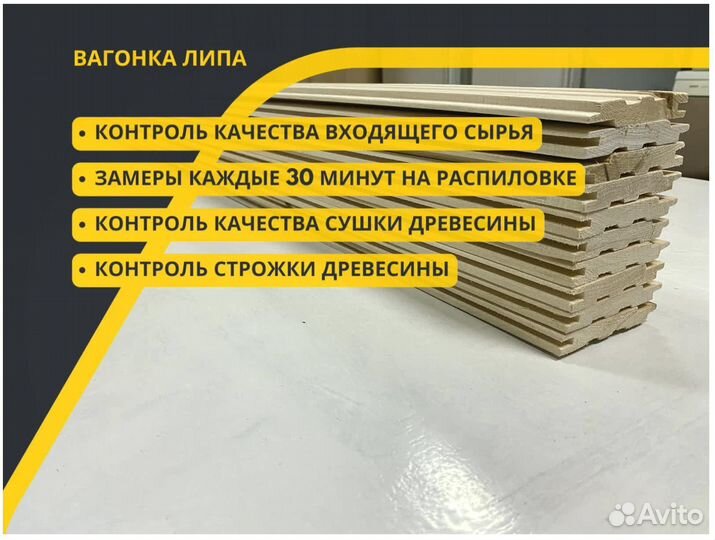 Вагонка липа для балкона, сорт AB