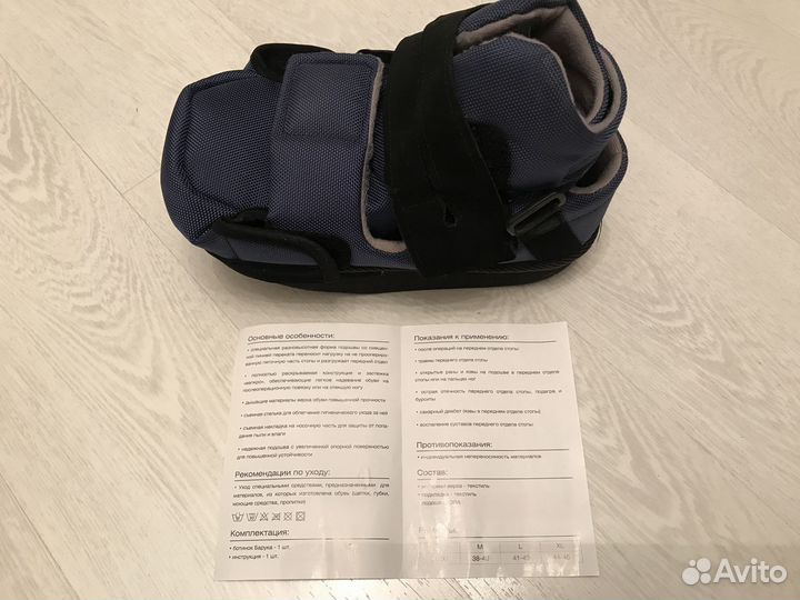 Ботинок Барука