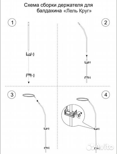 Держатель для балдахина, балдахин