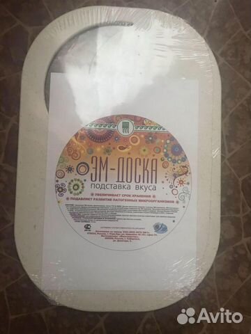 Доска разделочная из эм-пластмассы