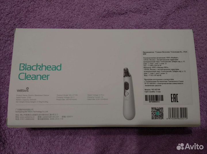 Аппарат для вакуумной чистки