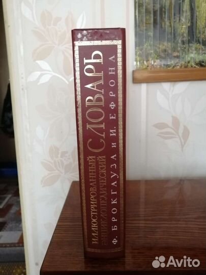 Книга словарь