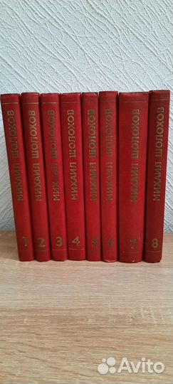 Михаил Шолохов