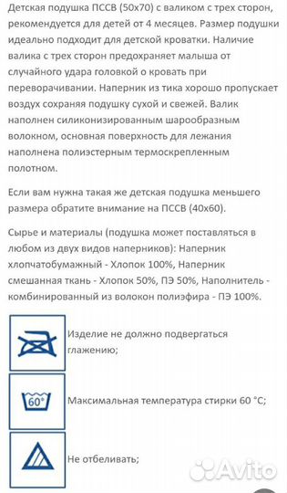 Подушка детская