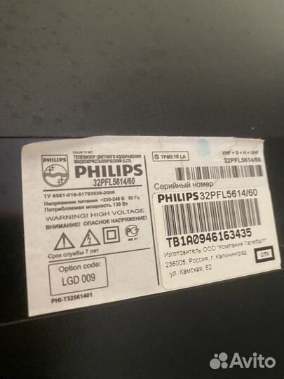 Телевизор philips 32