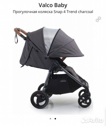 Прогулочная коляска бу