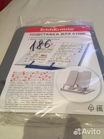 Подставка для книг ErichKrause