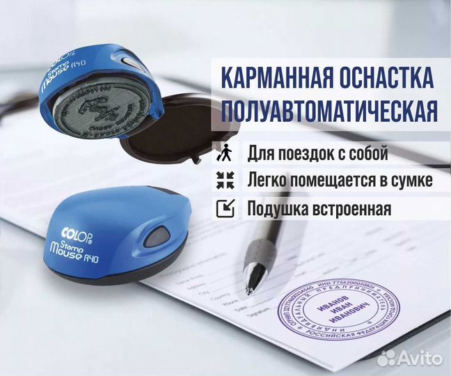 Печати Штампы Визитки Листовки Пакеты