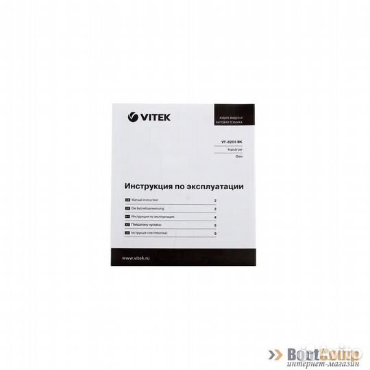 Фен vitek VT-8203 Черный