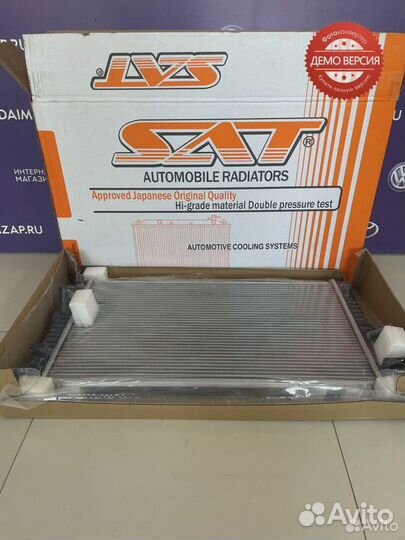 Радиатор охлаждения Ford Focus 2 пластинчатый